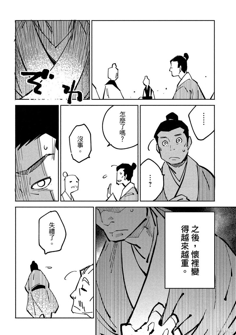 龙王之女