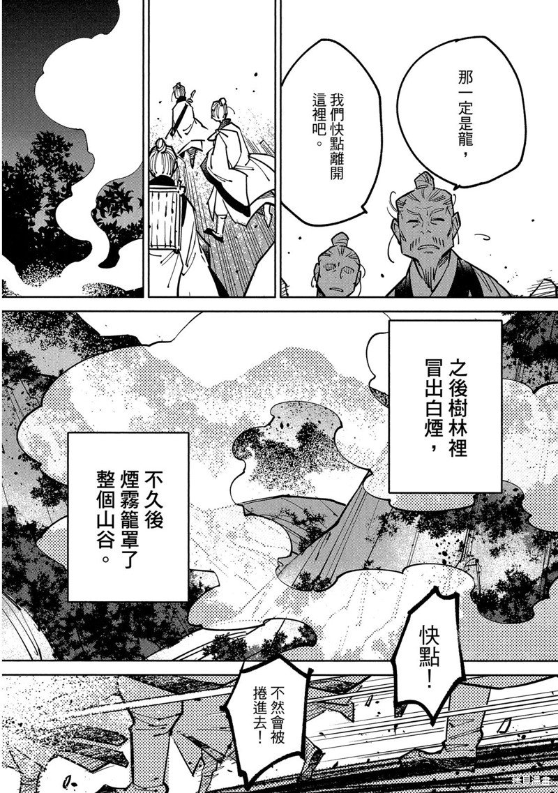 龙王之女