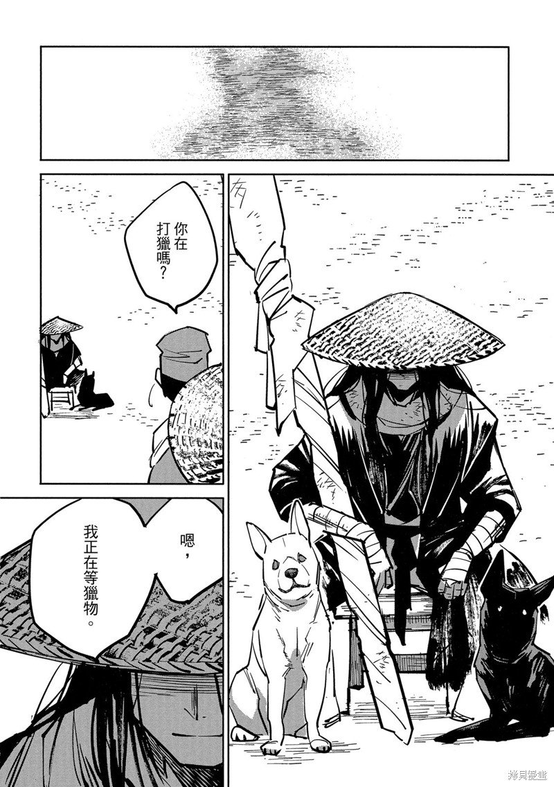 龙王之女