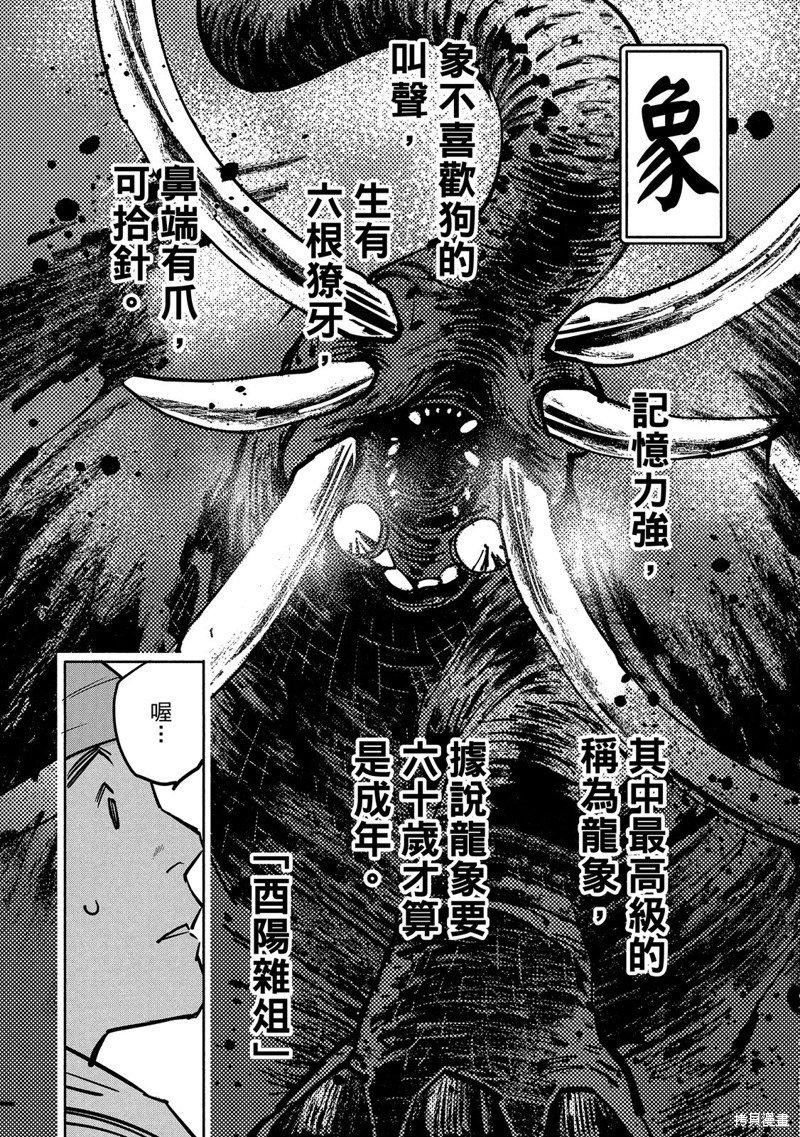 龙王之女
