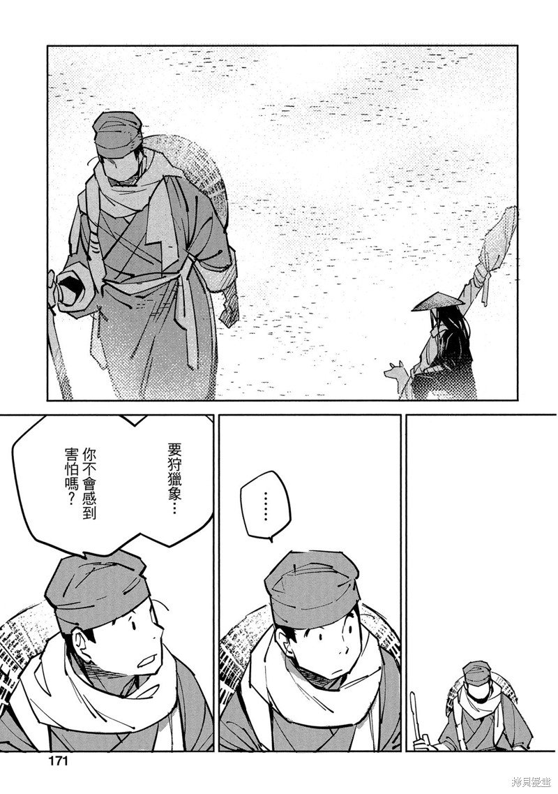 龙王之女