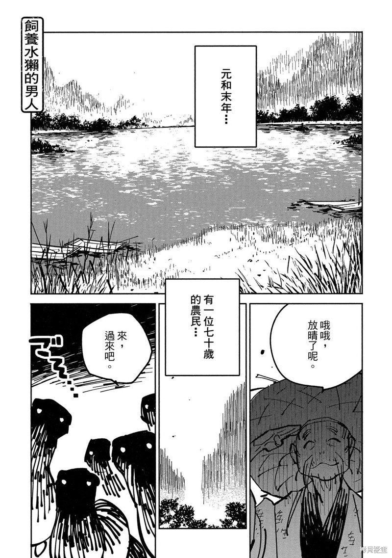 龙王之女
