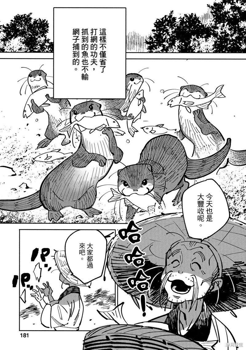 龙王之女