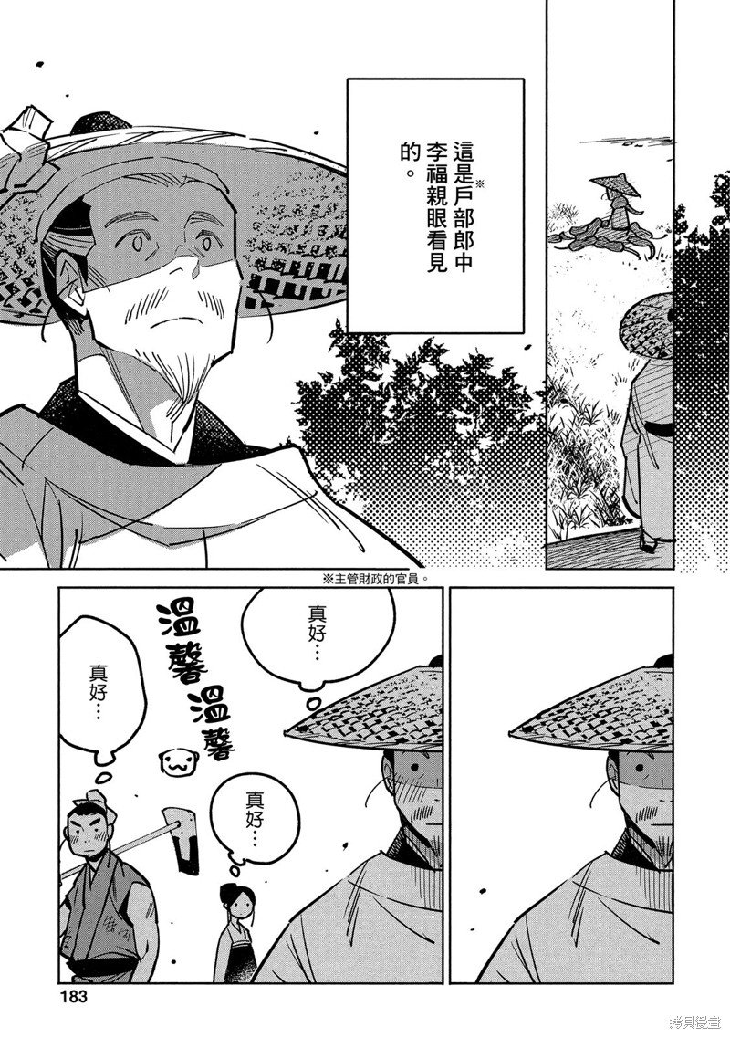 龙王之女