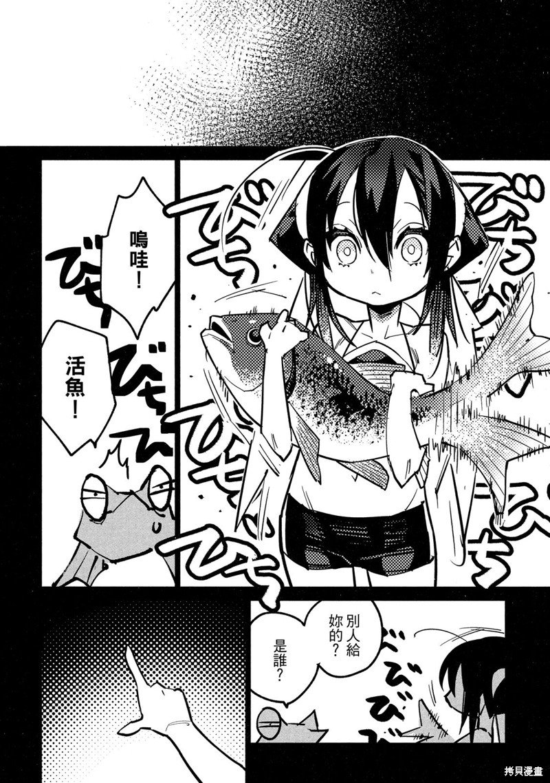 龙王之女