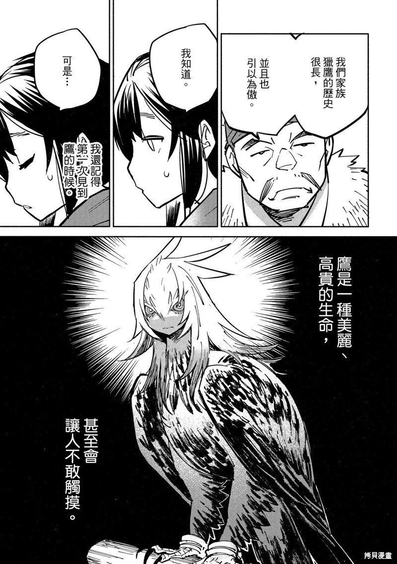 龙王之女