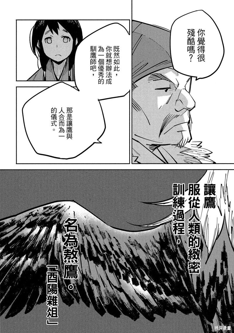 龙王之女