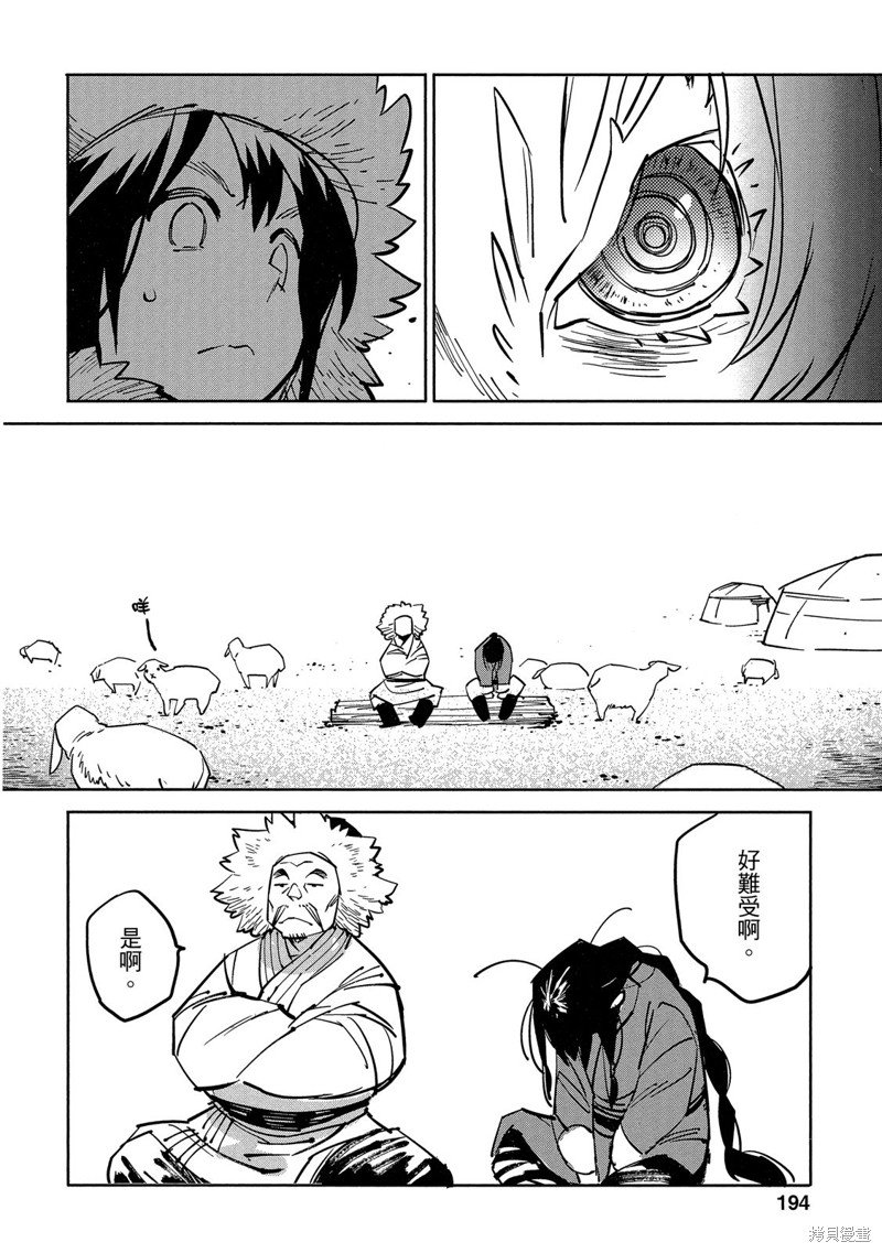 龙王之女