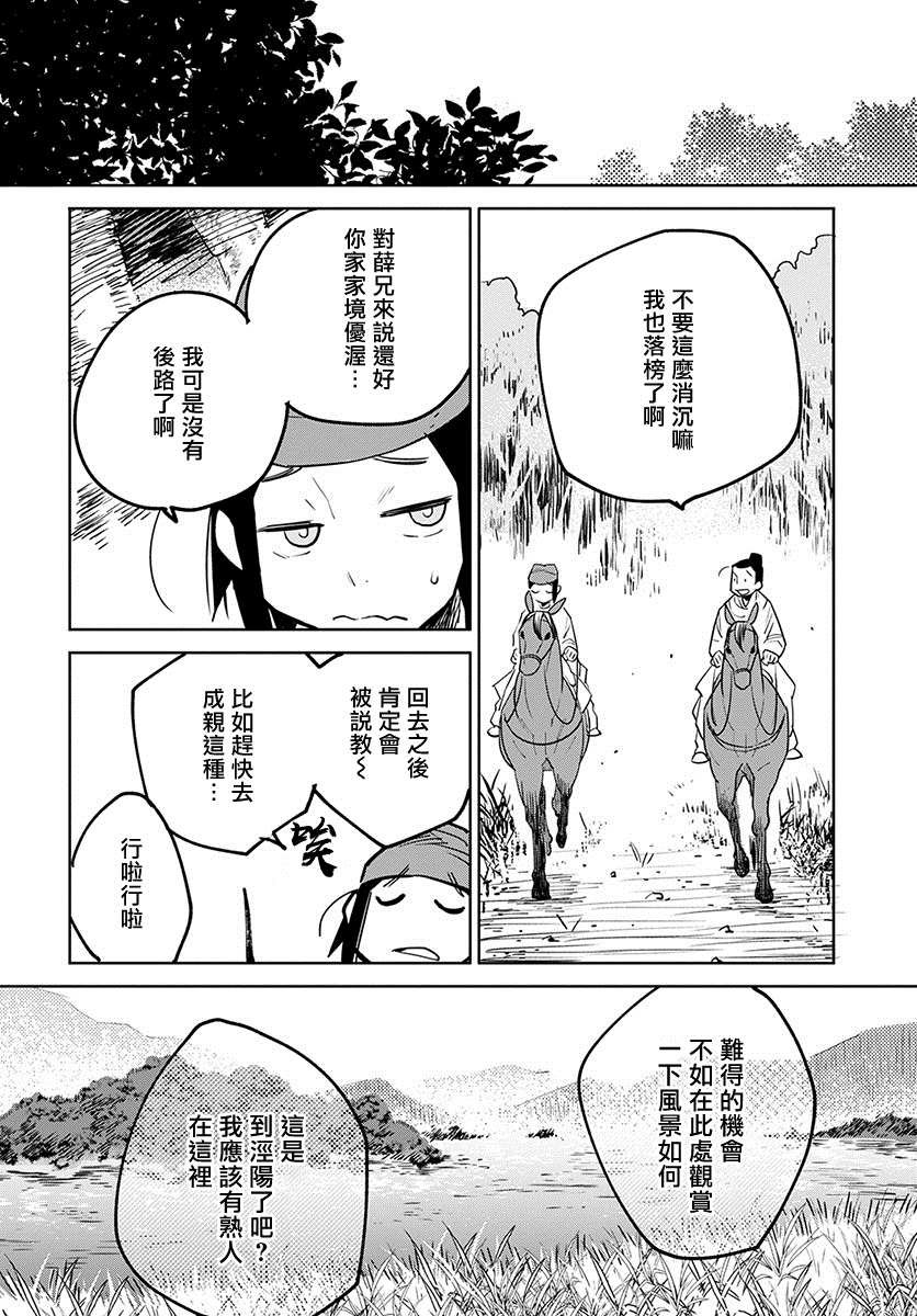 柳毅传 1