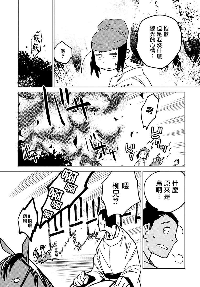 柳毅传 1