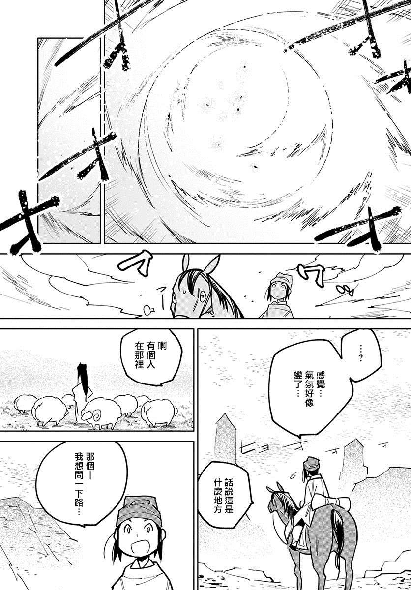 柳毅传 1