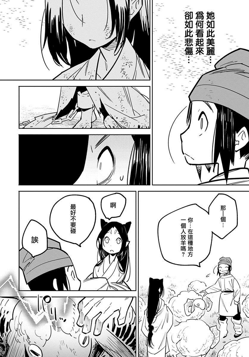 柳毅传 1