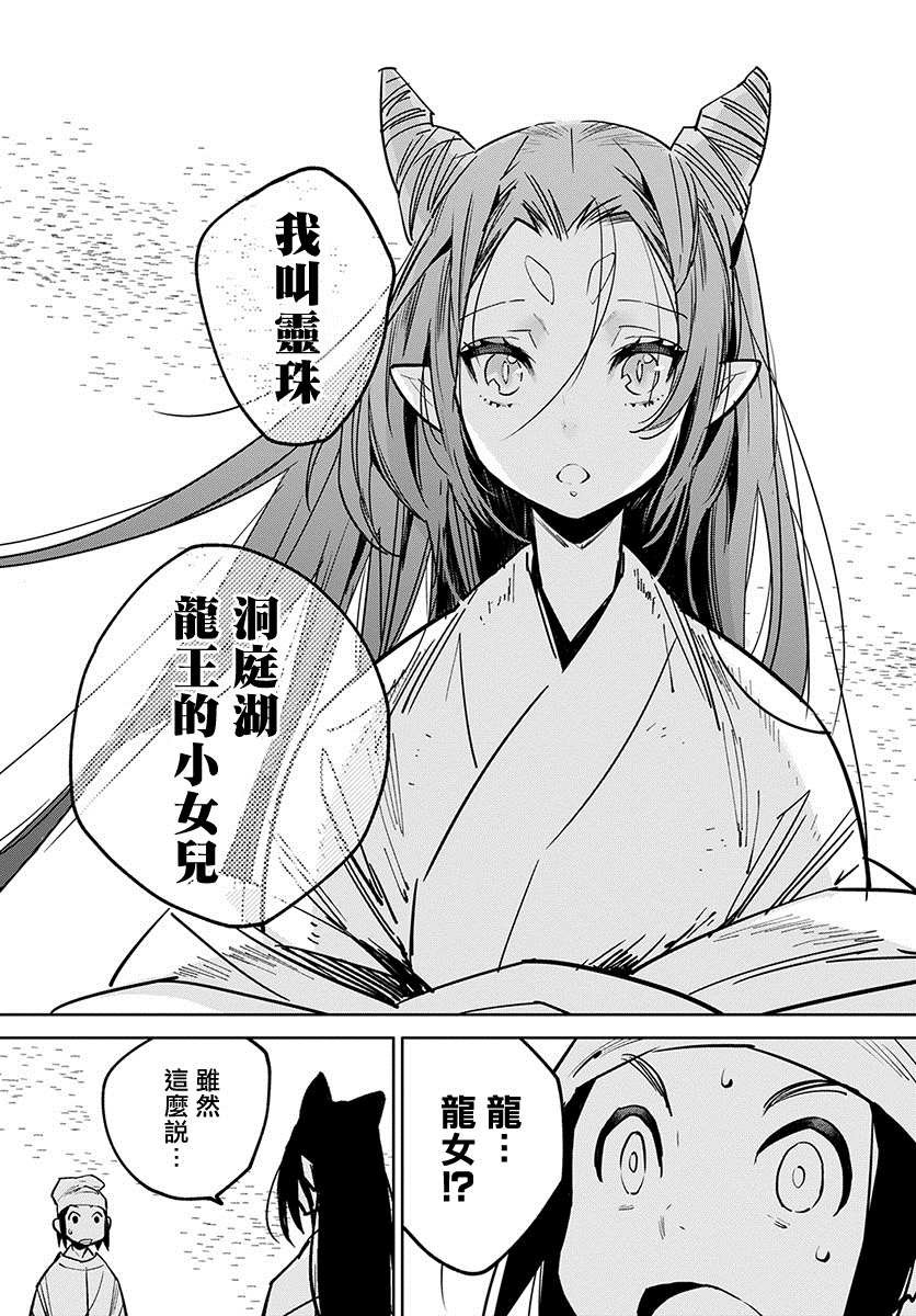 柳毅传 1