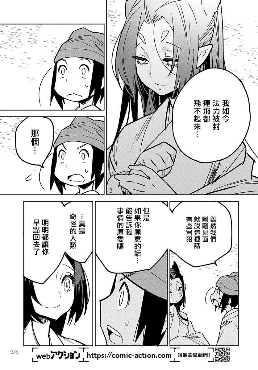 柳毅传 1