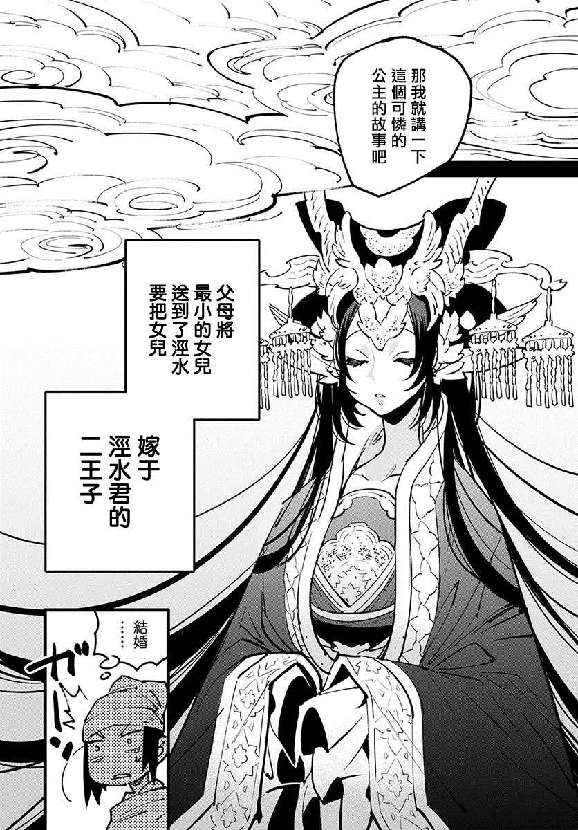 柳毅传 1
