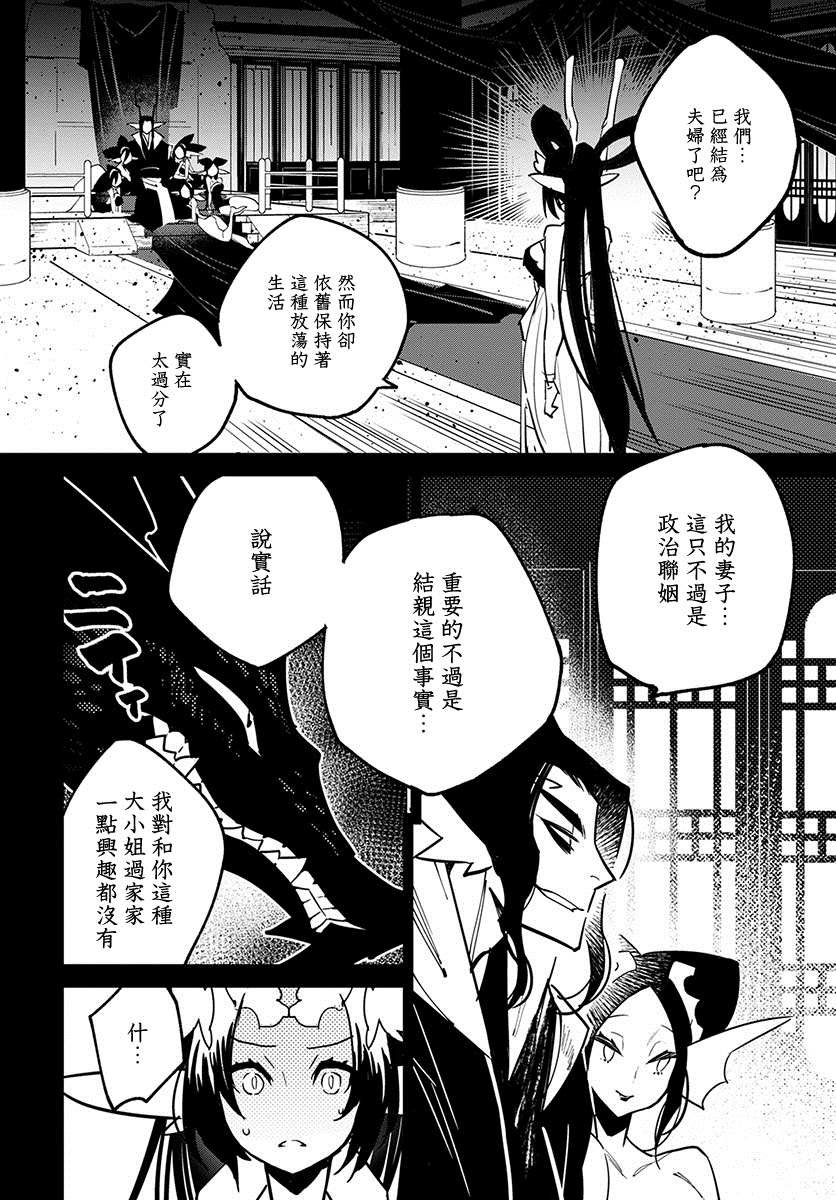 柳毅传 1