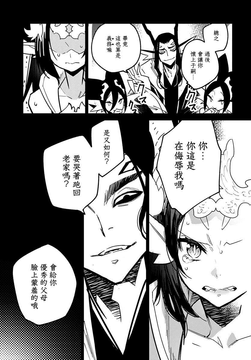 柳毅传 1