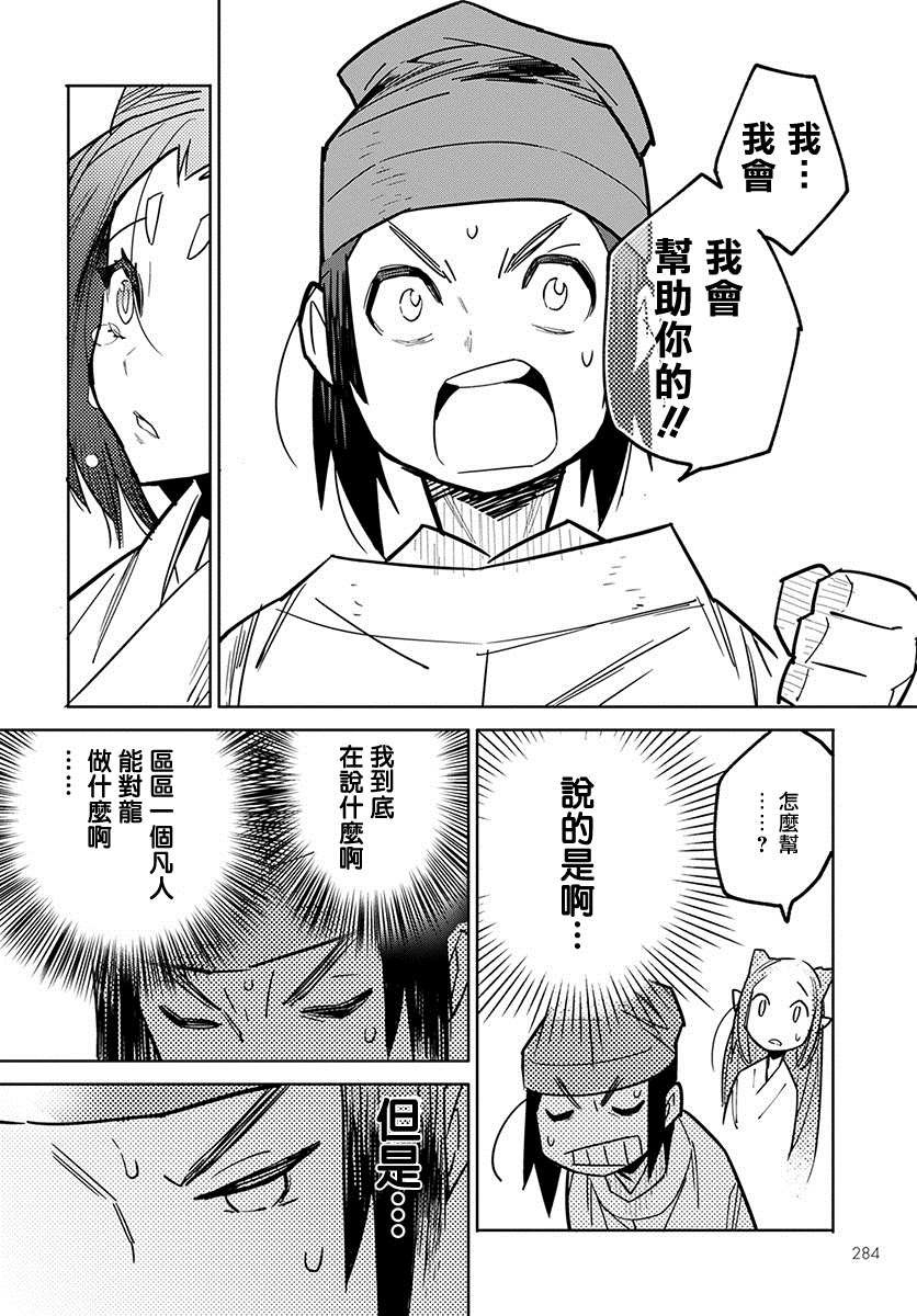柳毅传 1