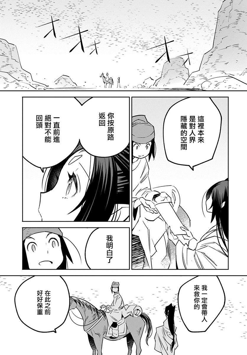 柳毅传 1