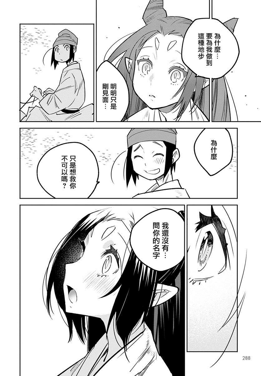 柳毅传 1