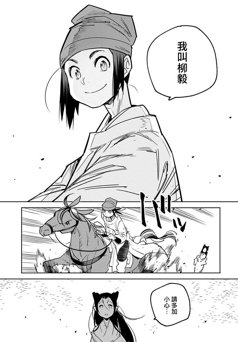 柳毅传 1