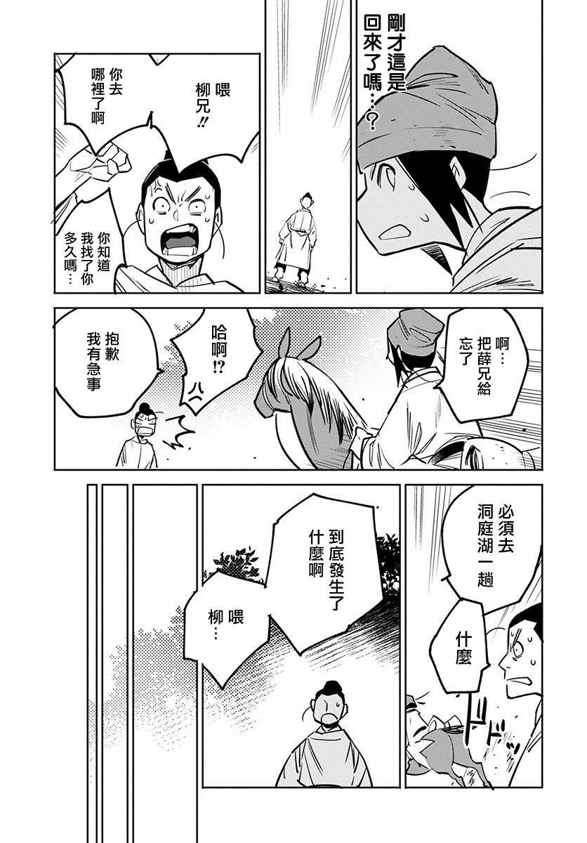 柳毅传 1