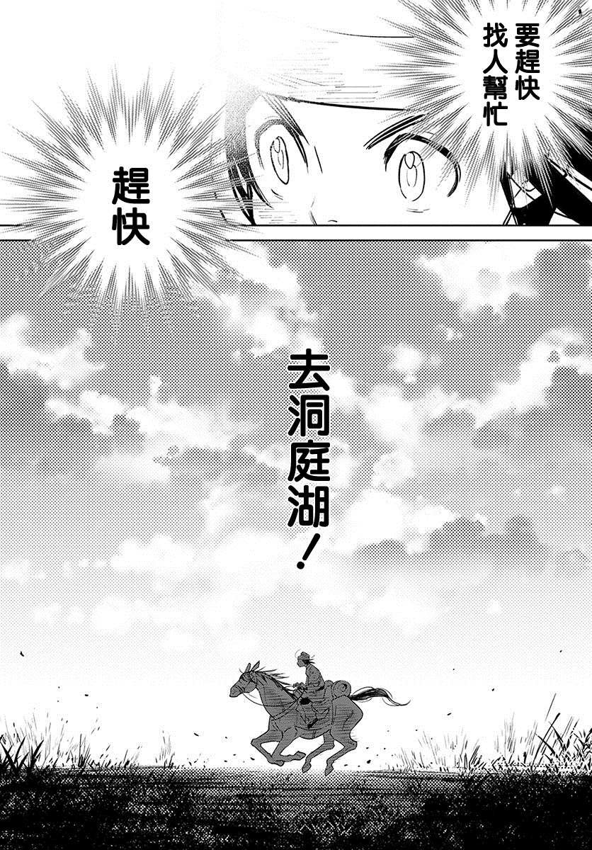 柳毅传 1