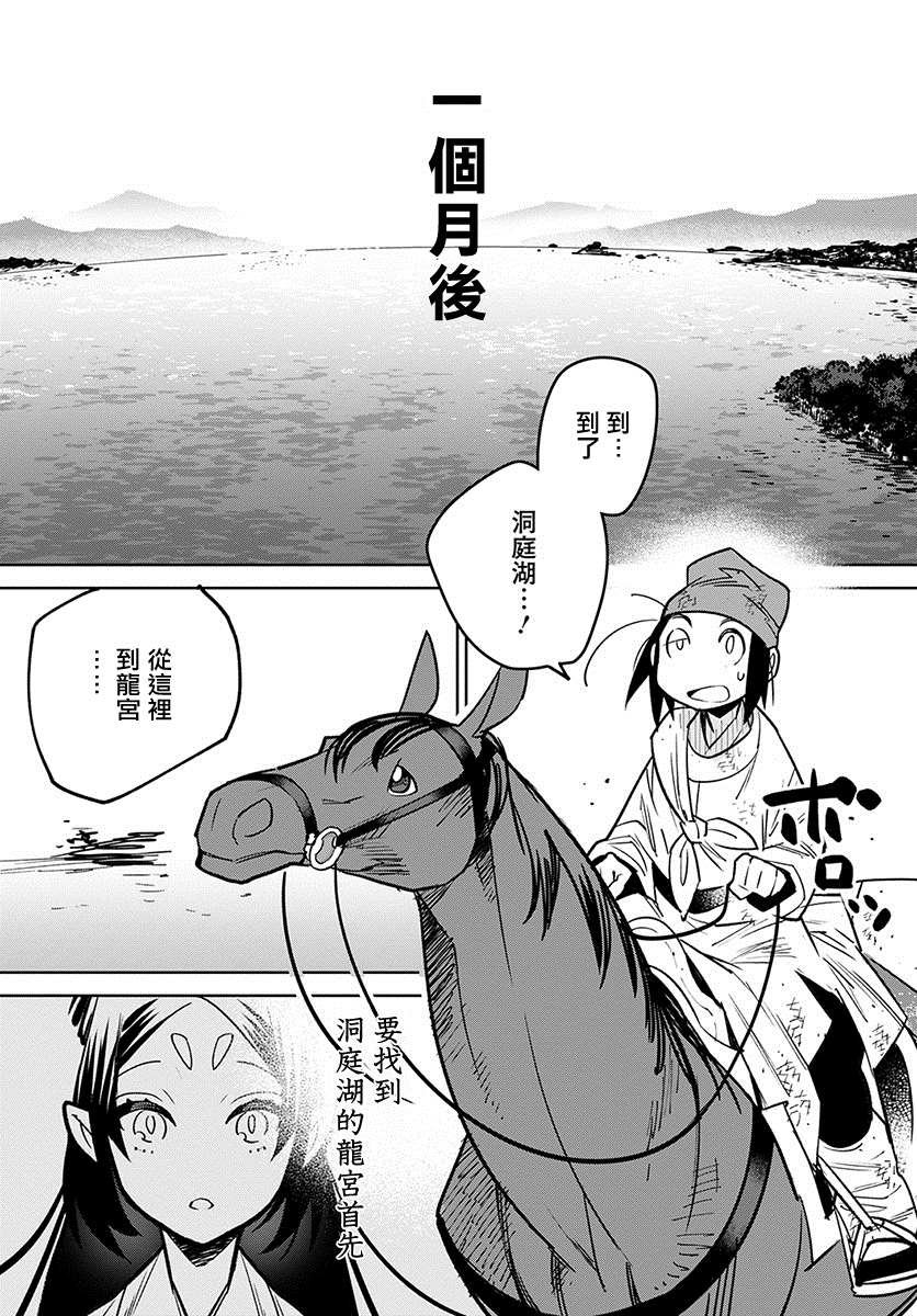 柳毅传 1
