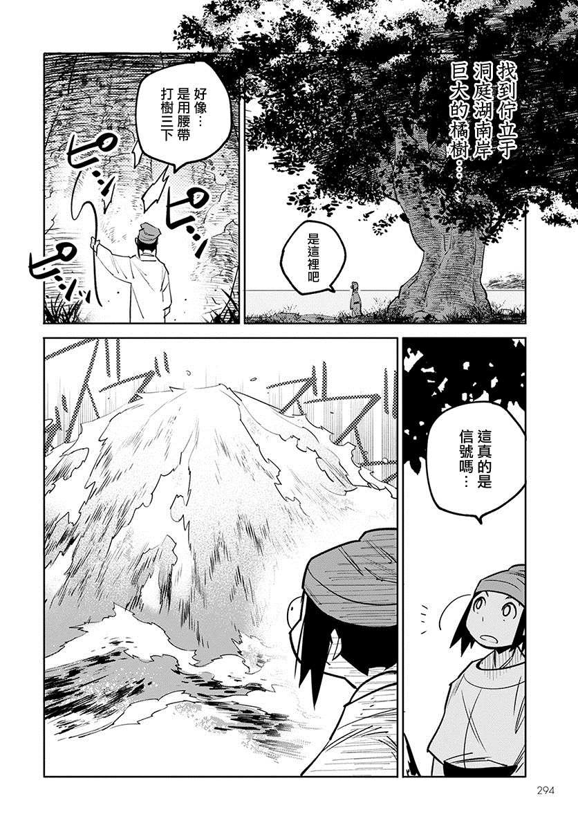 柳毅传 1