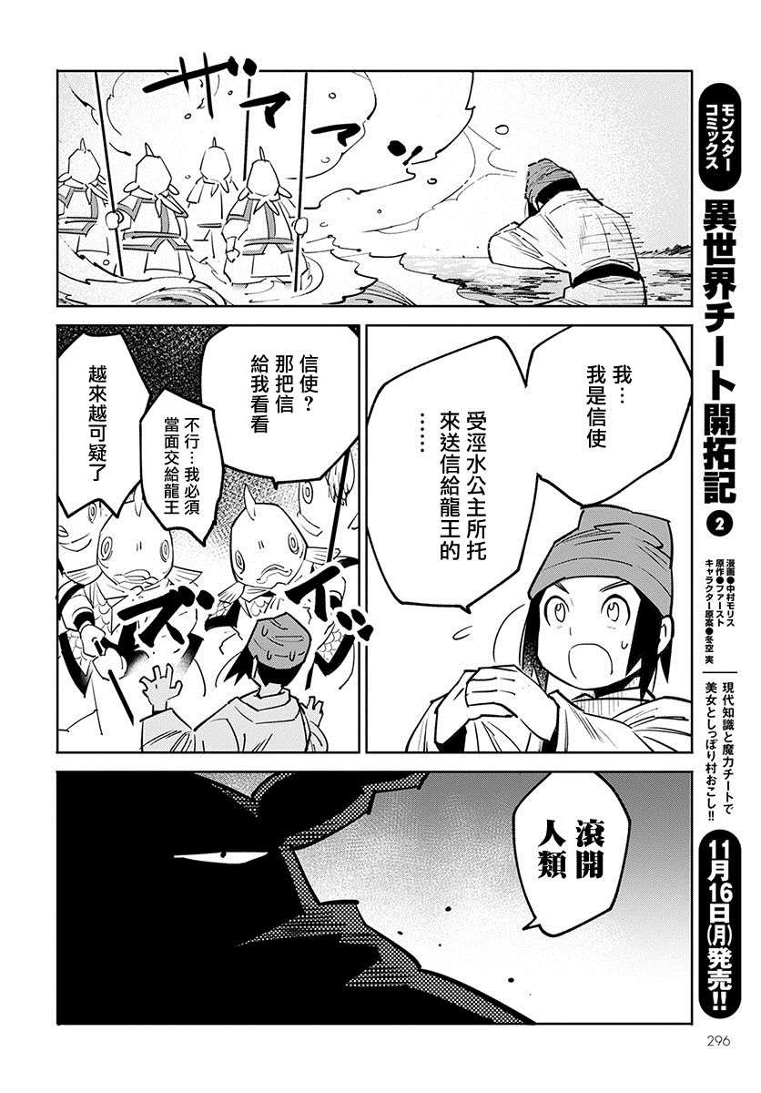 柳毅传 1