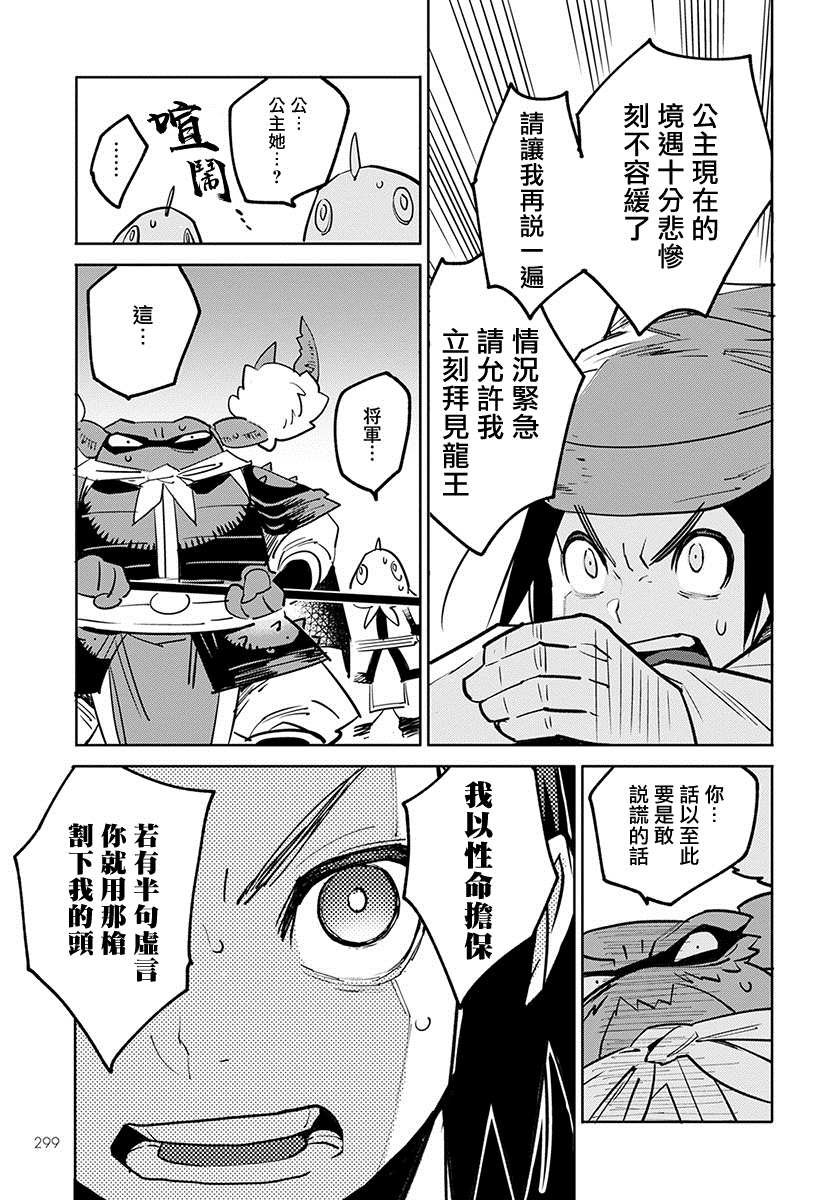 柳毅传 1