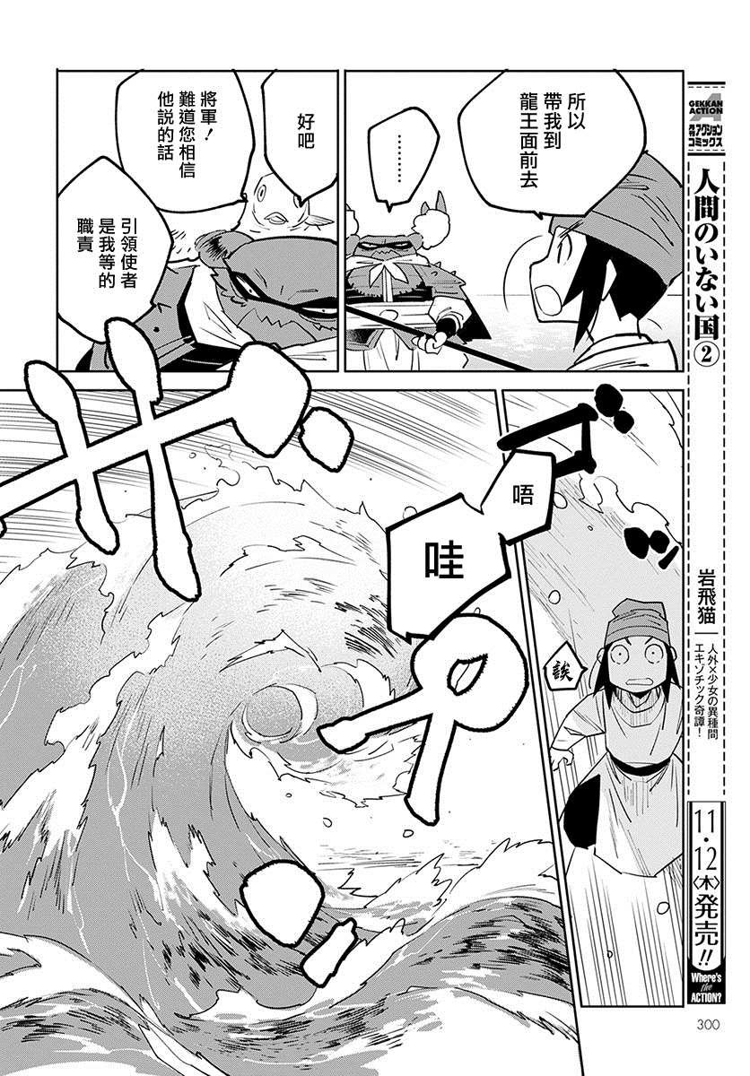 柳毅传 1