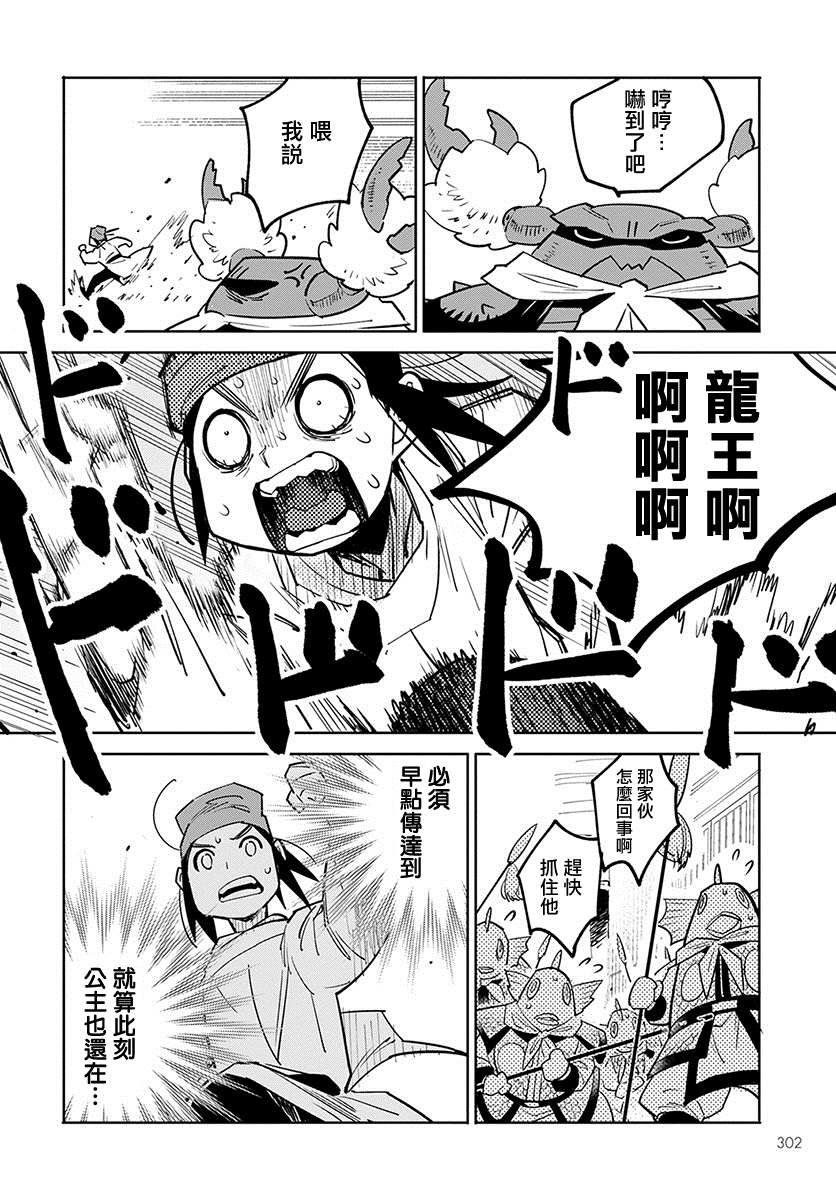 柳毅传 1