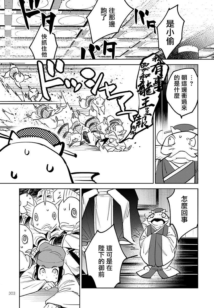 柳毅传 1