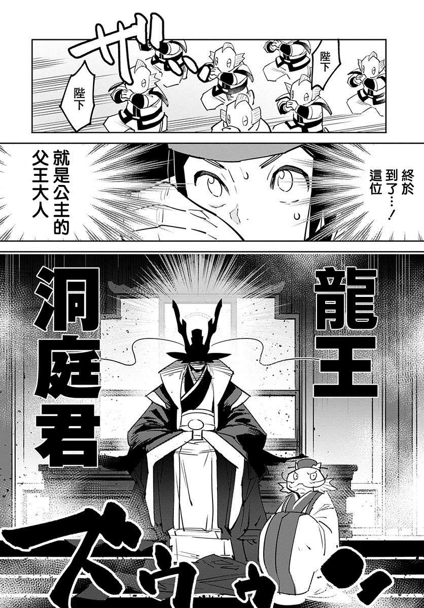 柳毅传 1