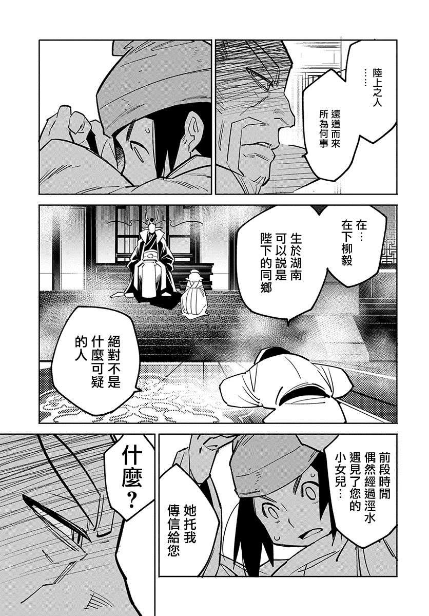 柳毅传 1