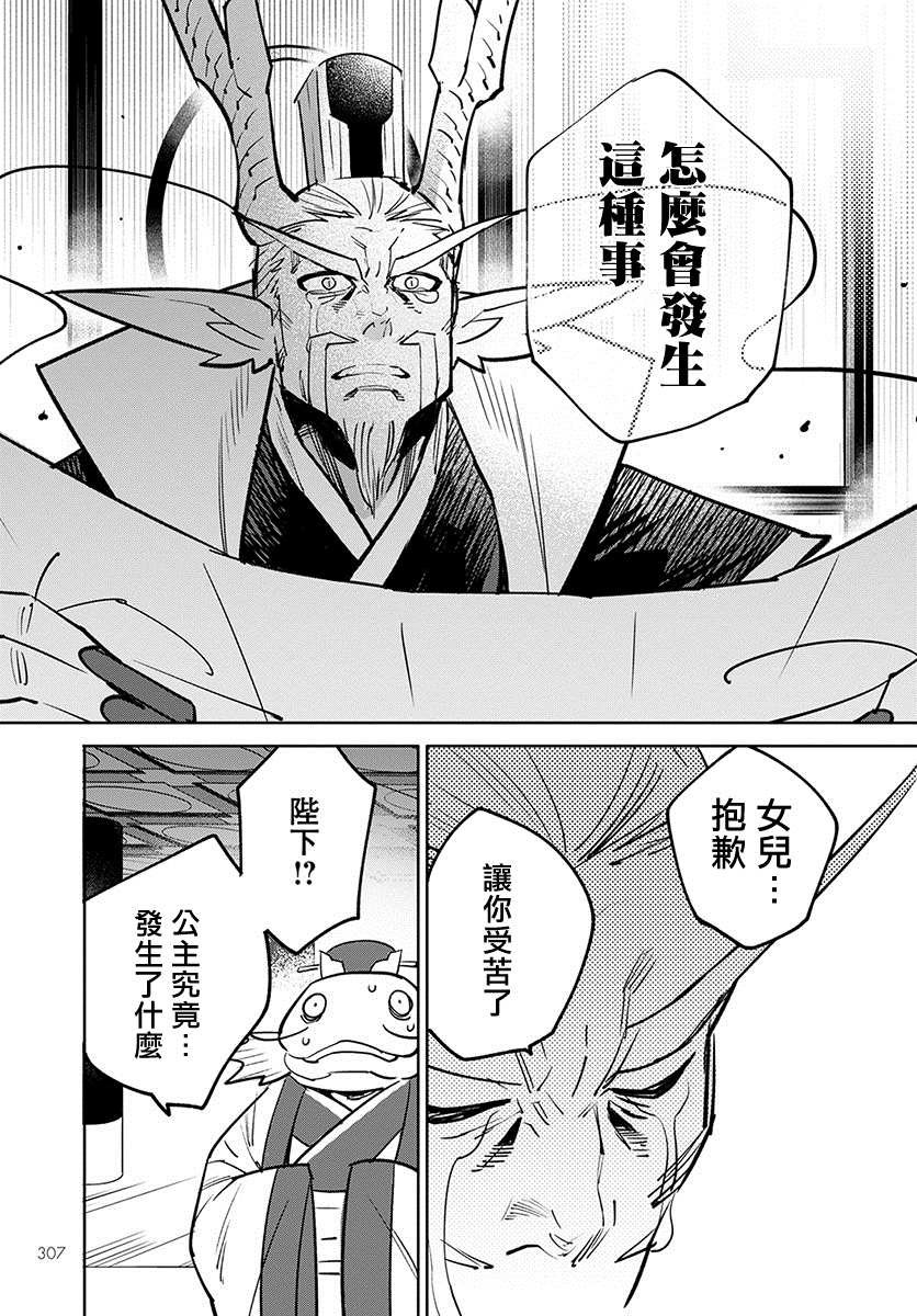 柳毅传 1