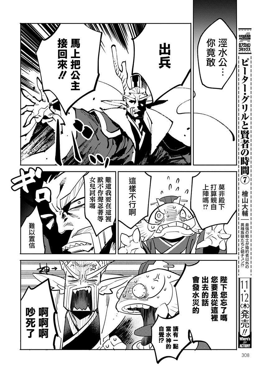 柳毅传 1