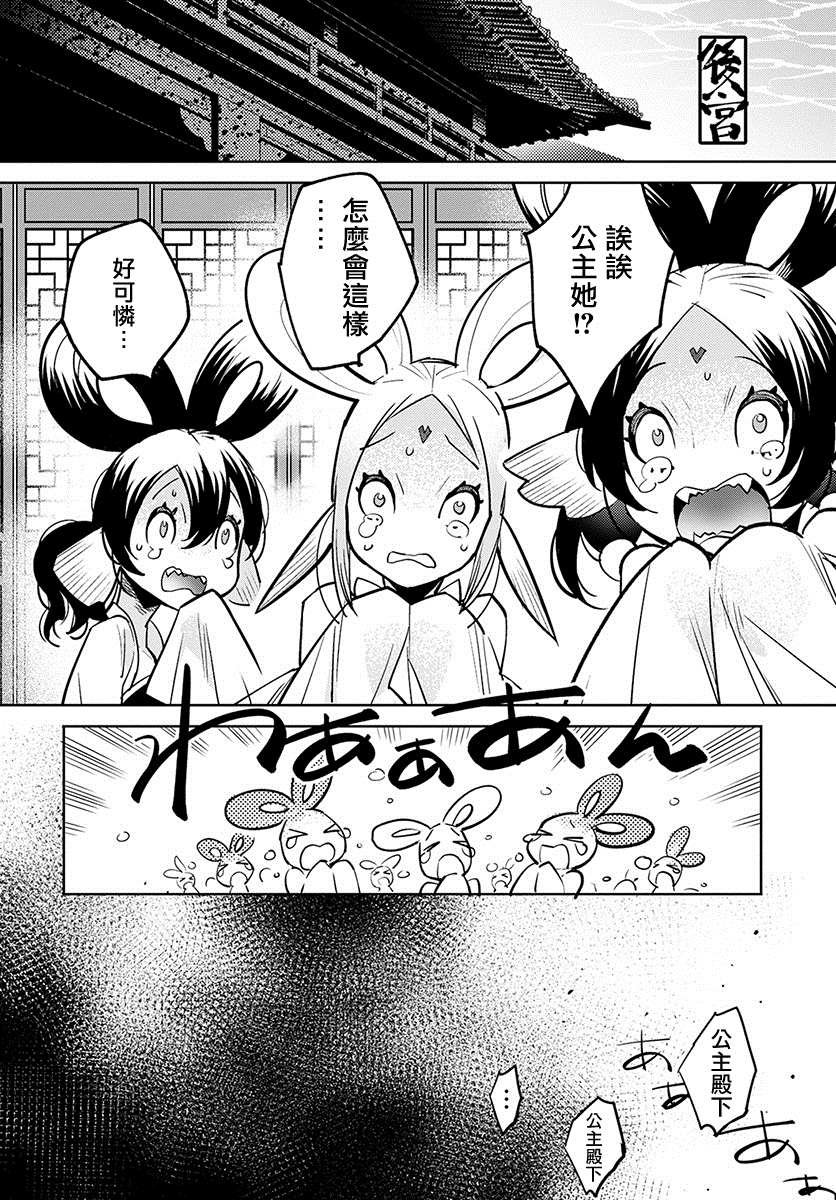 柳毅传 1