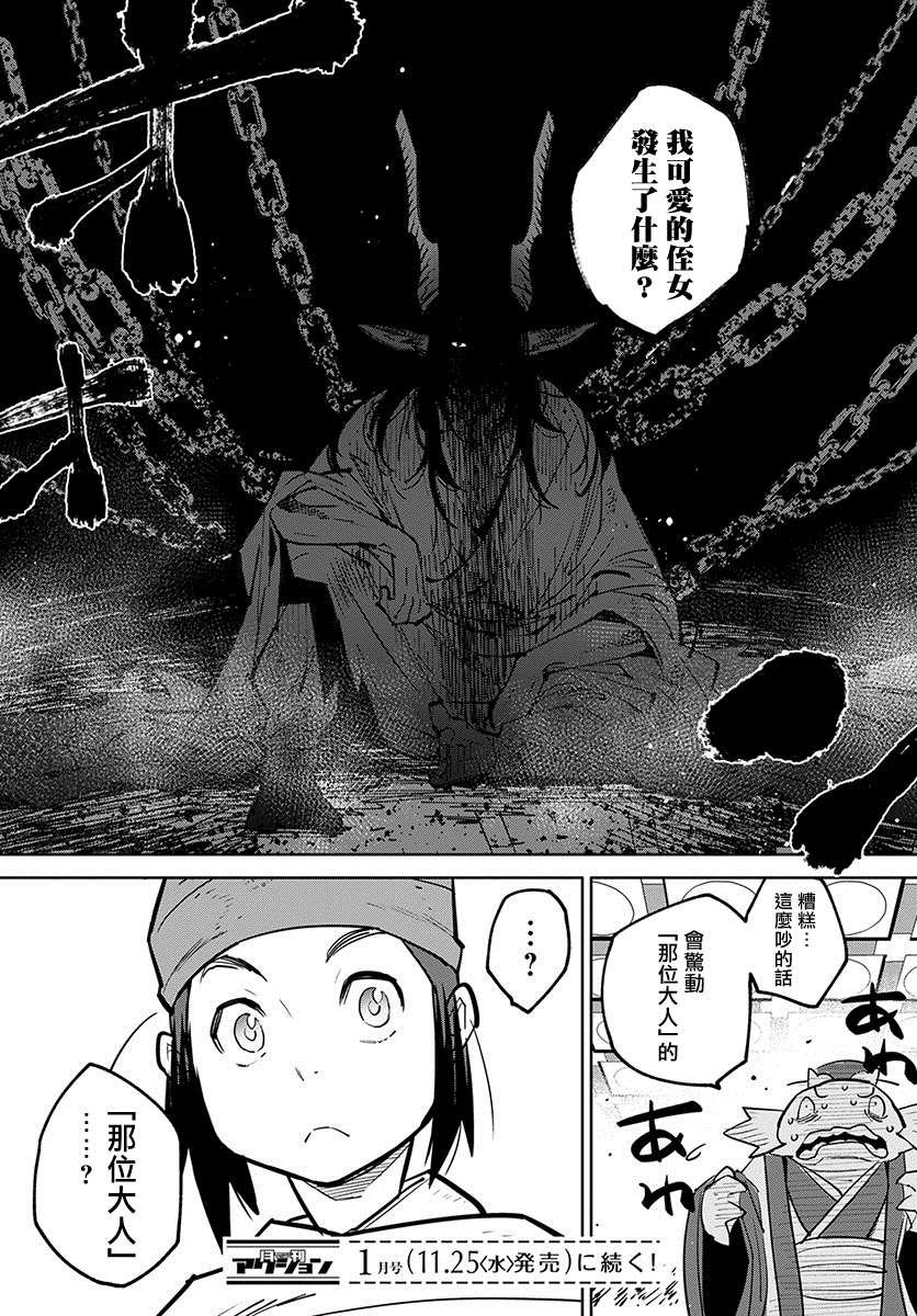 柳毅传 1