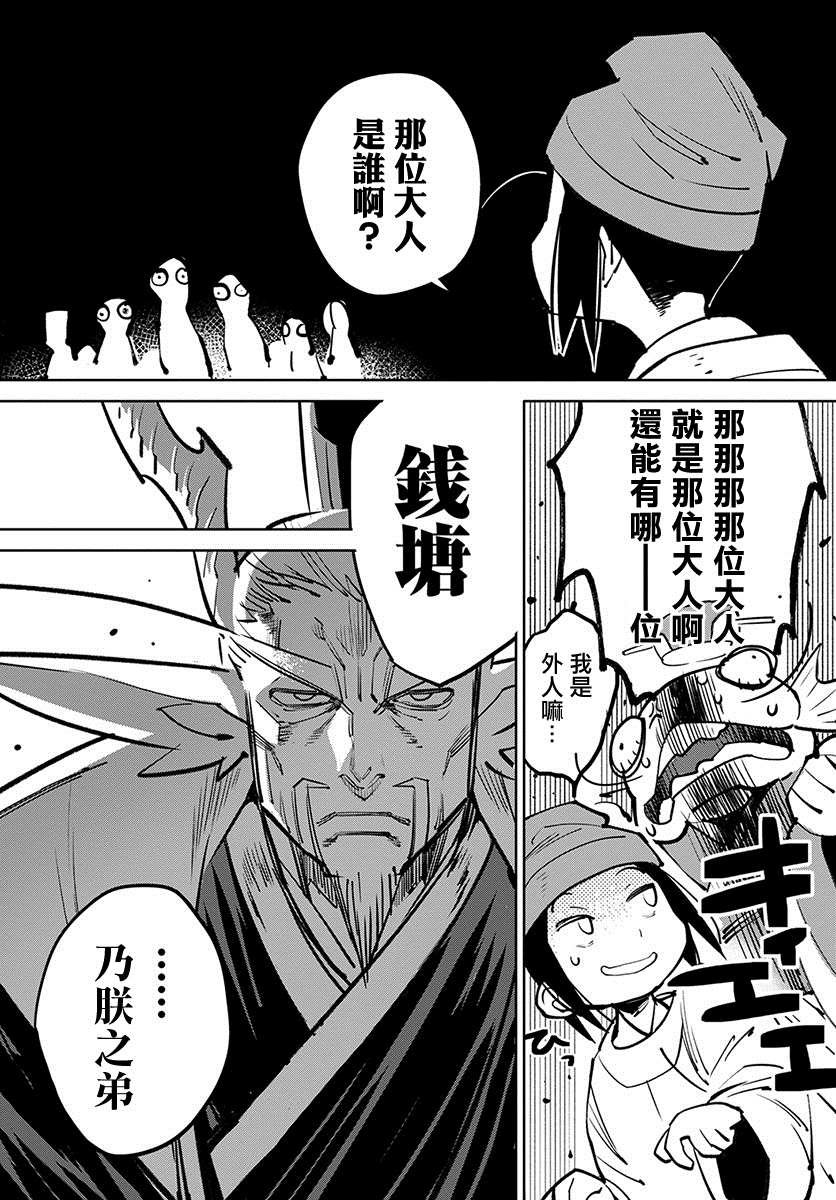 柳毅传 2