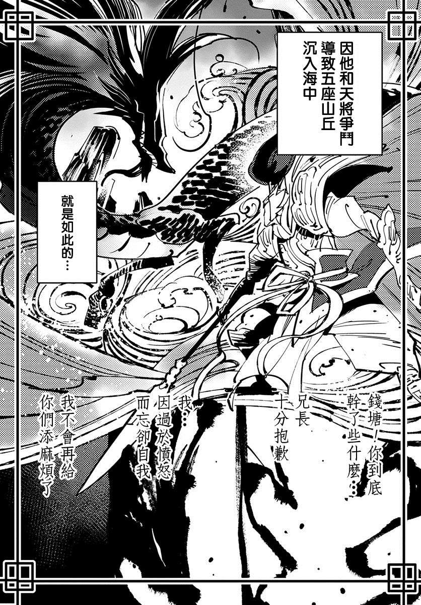 柳毅传 2