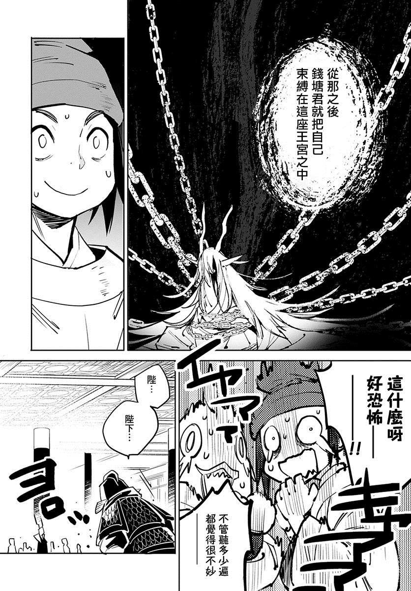 柳毅传 2