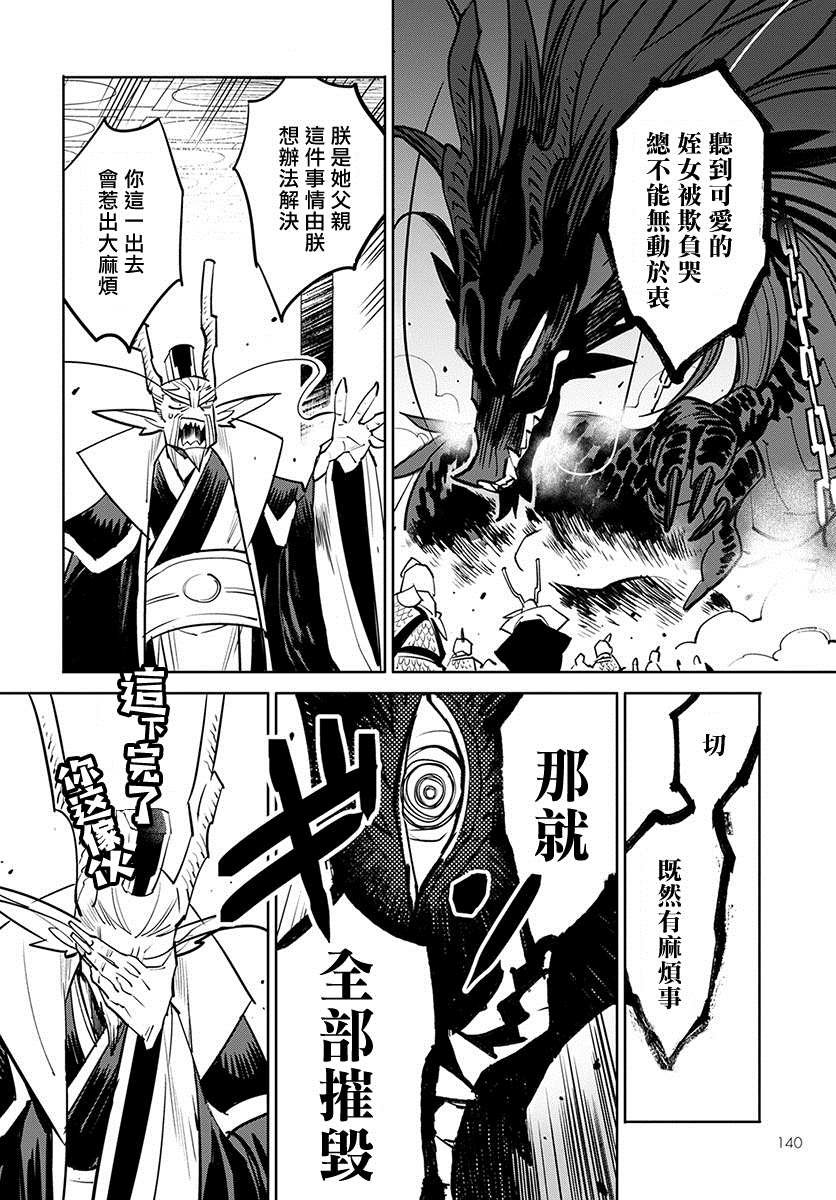 柳毅传 2