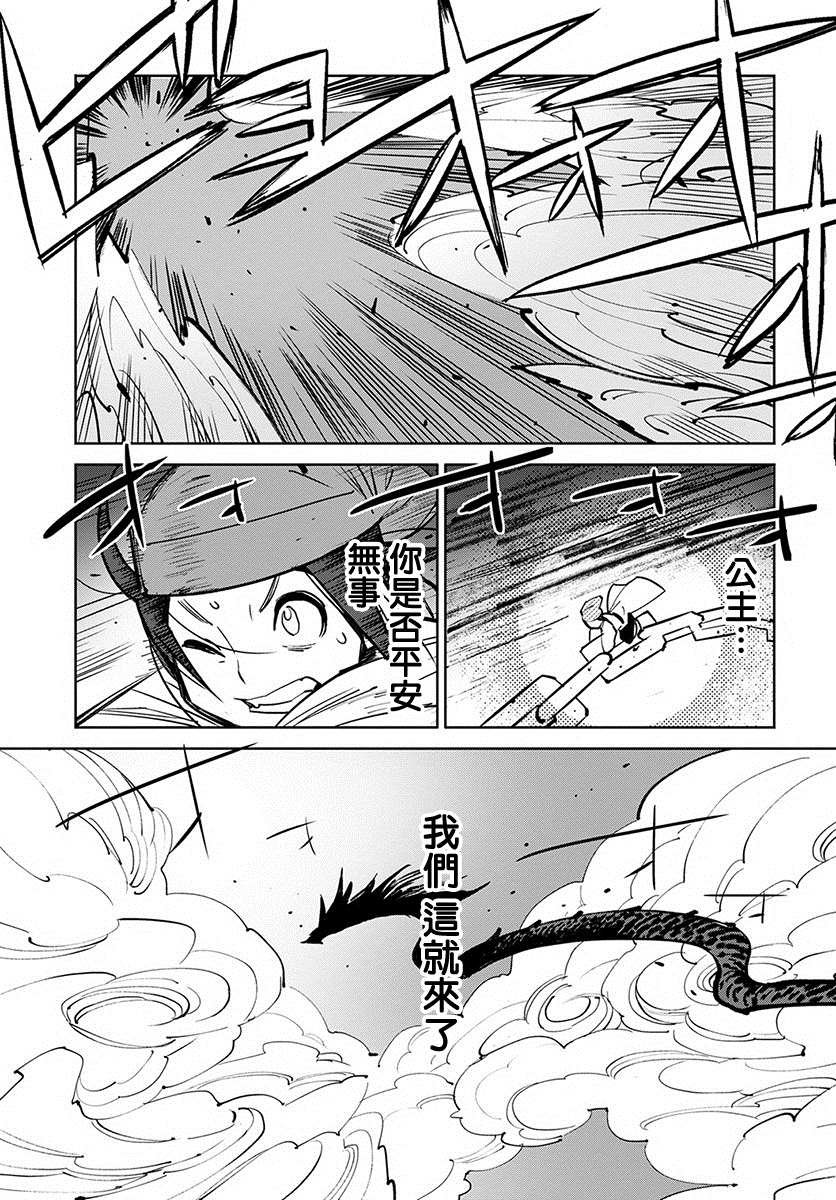 柳毅传 2
