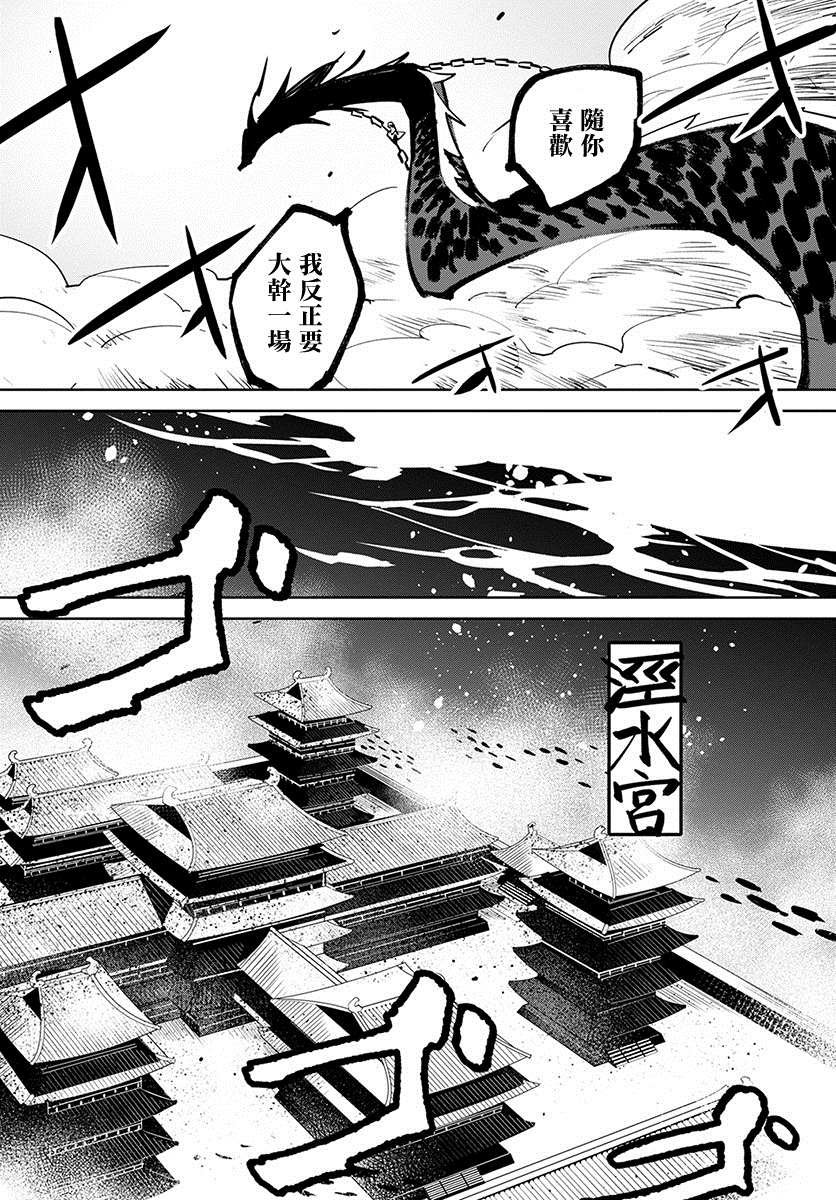 柳毅传 2
