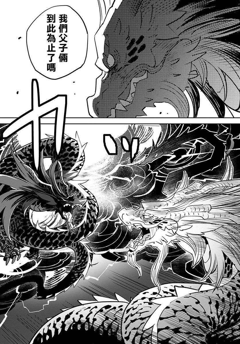 柳毅传 2