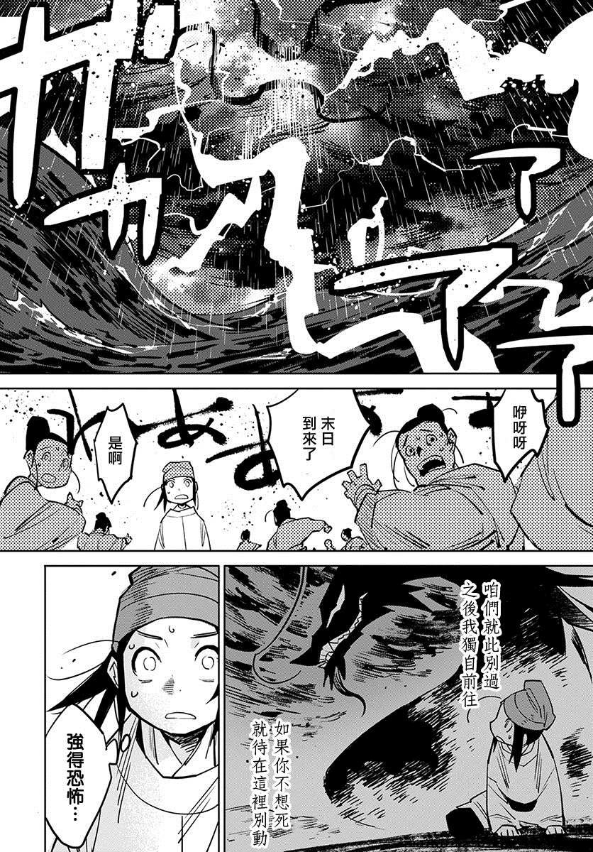 柳毅传 2
