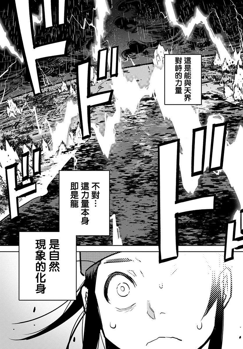 柳毅传 2