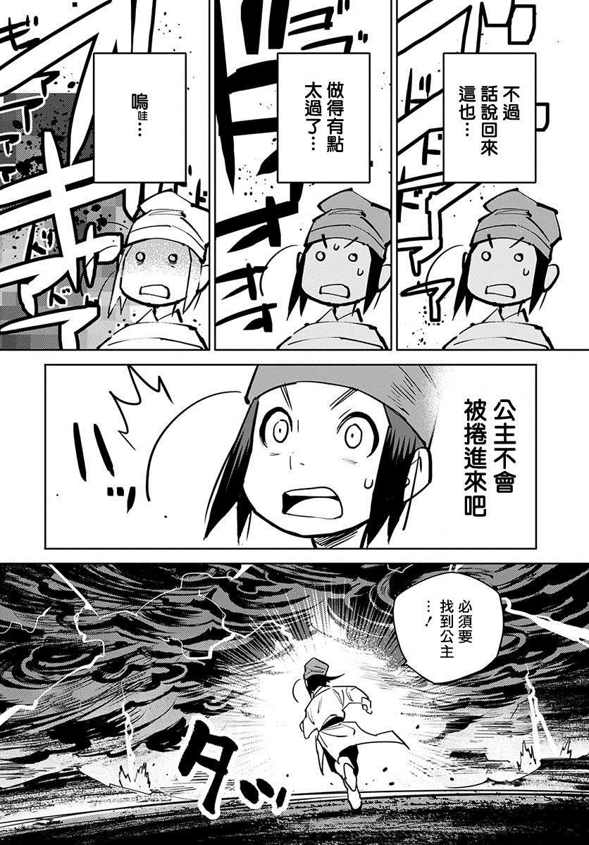 柳毅传 2